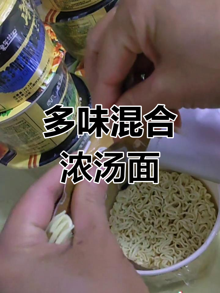 多种口味浓汤面,金汤肥牛、红烧牛肉等任你选
