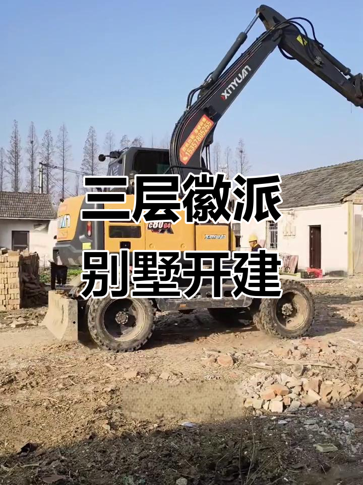 淮安漕运三层徽派大别墅开工,效果图惊艳亮相