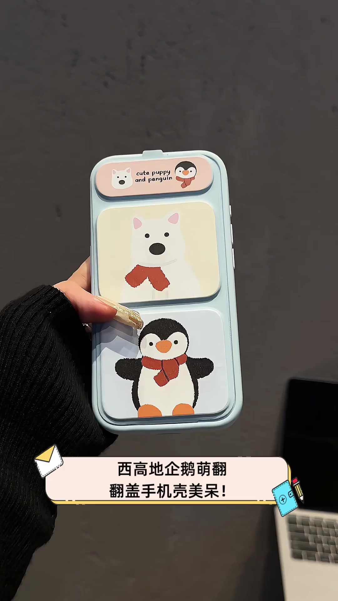 西高地企鹅萌翻,翻盖手机壳美呆!