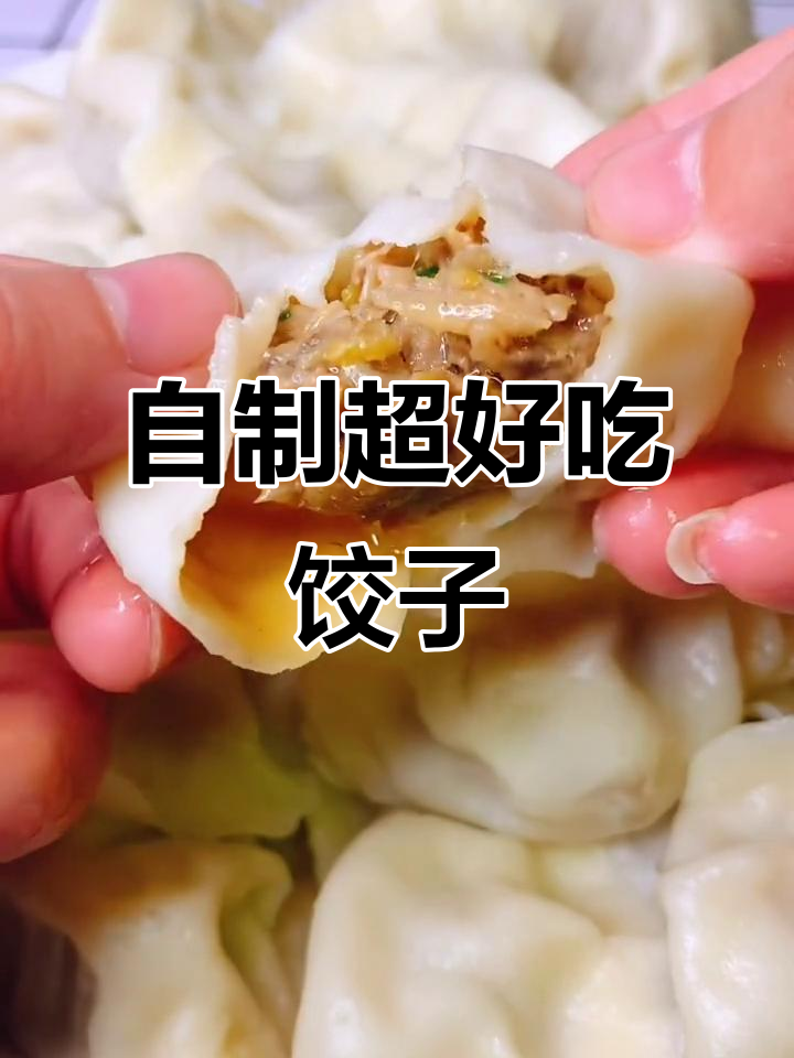 皮薄馅大灌汤水饺,比饭店还好吃!教你做家常美味
