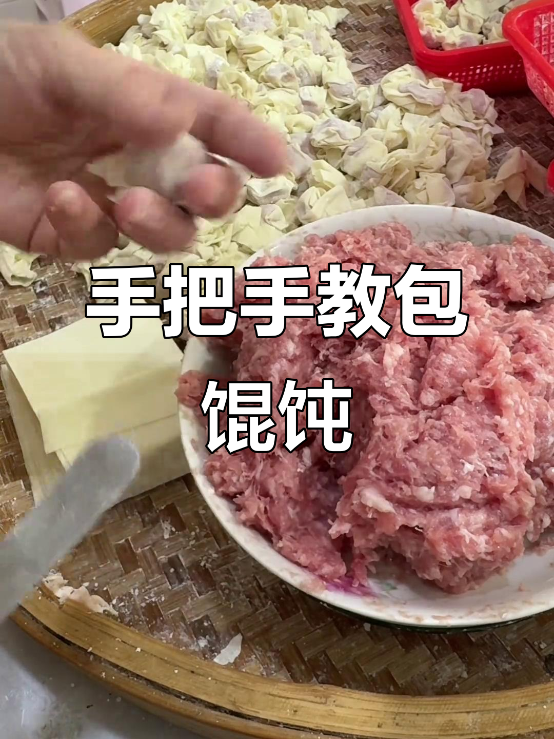 祖传手艺:慢动作教你包馄饨,简单又实用
