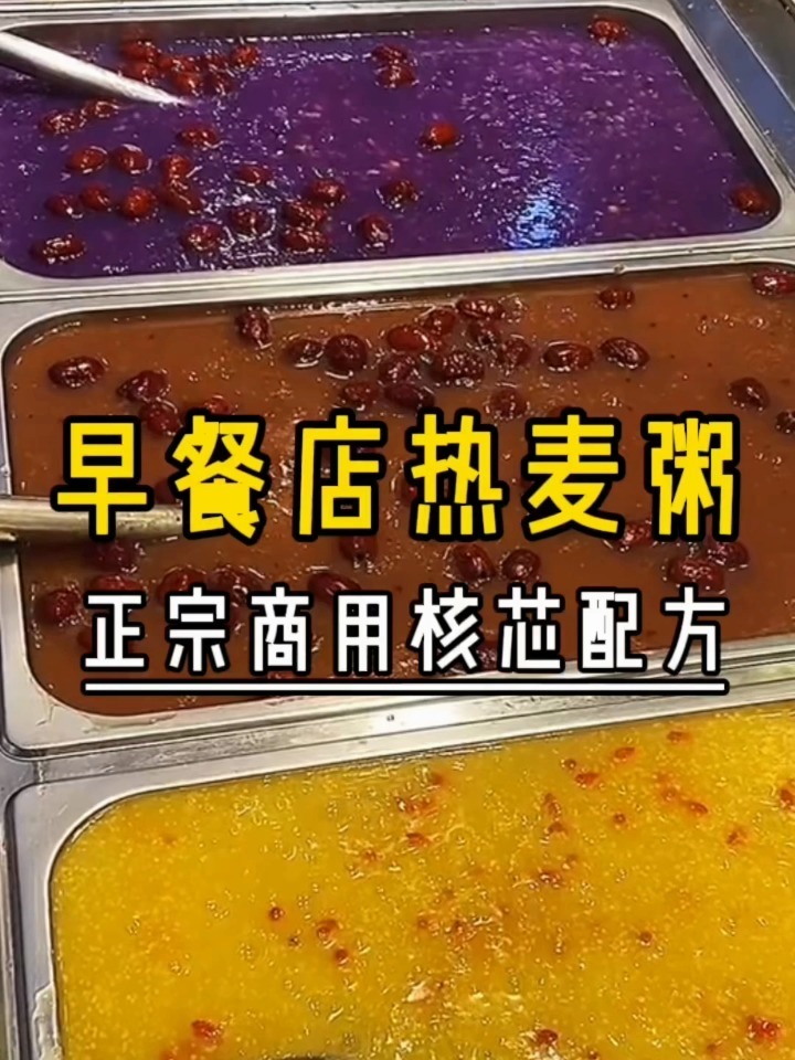 各种营养粥的做法热