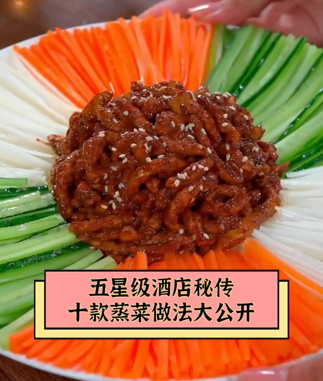 五星级酒店秘传,十款蒸菜做法大公开