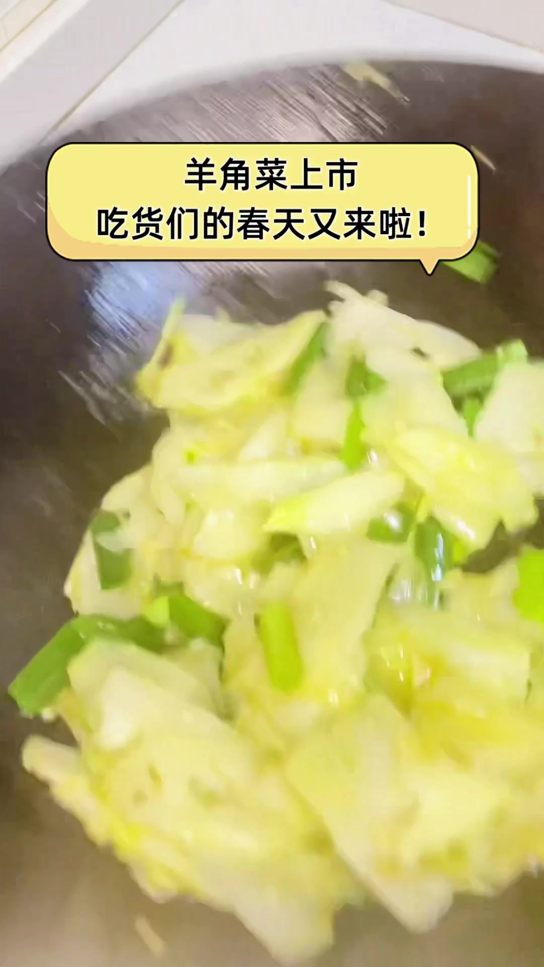 羊角菜上市,吃货们的春天又来啦!