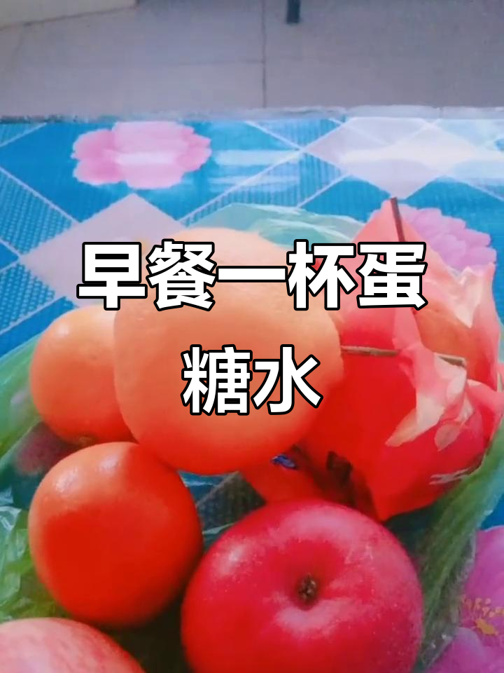 早上空腹喝鸡蛋红糖水,补血又提神