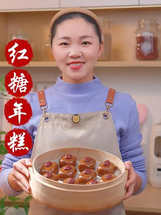 我每年过年年夜饭上都会蒸上一笼这个红糖年糕,软糯香甜,简单又好吃 年夜饭 年糕 红糖年糕