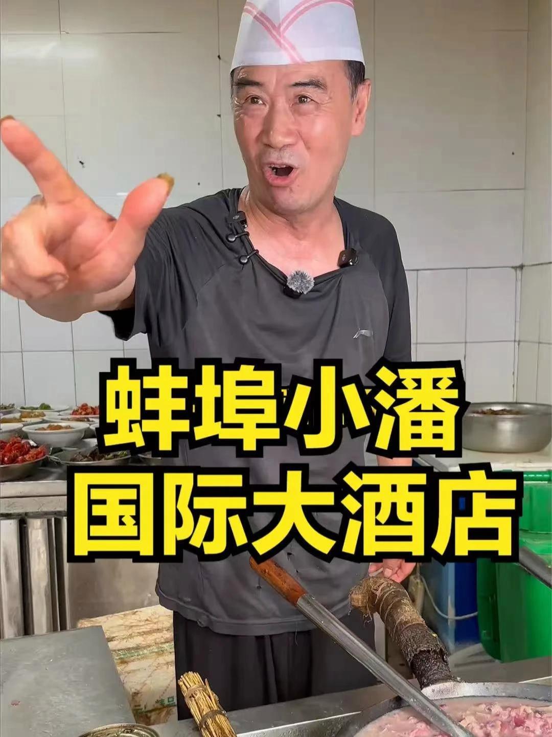 蚌埠传奇苍蝇馆,一道菜做火一家店,主打炒腰骚 蚌埠传奇苍蝇馆,一道菜做火一家店,主打炒腰骚