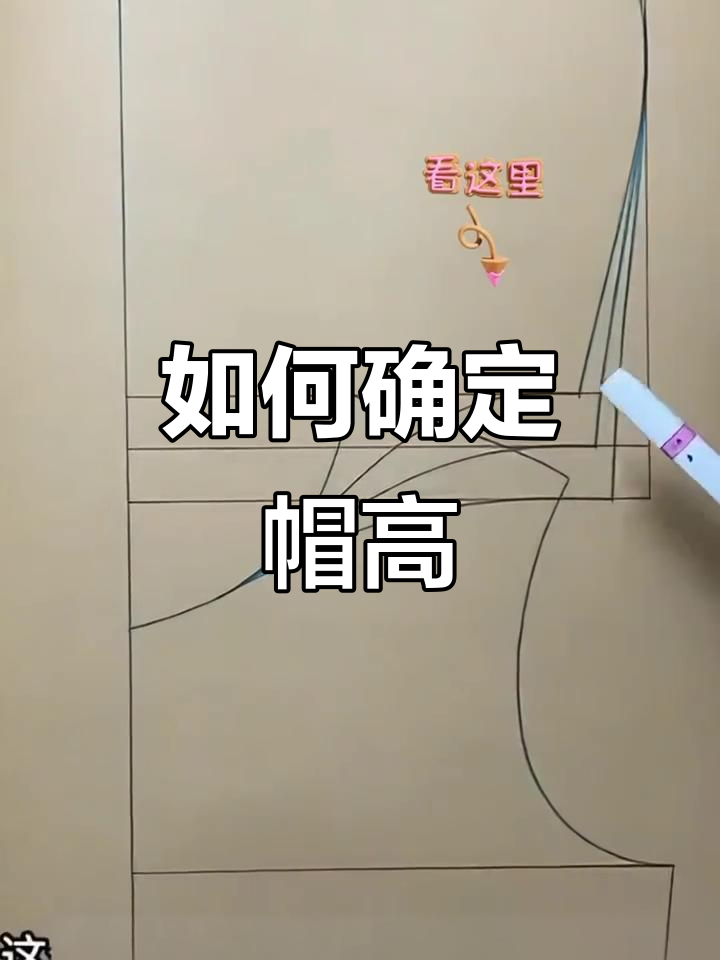 帽子制板高度如何选择?松紧调节全攻略