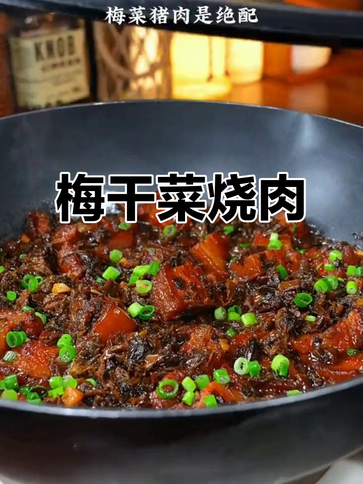 梅干菜烧肉配米饭,做法超简单,味道一绝