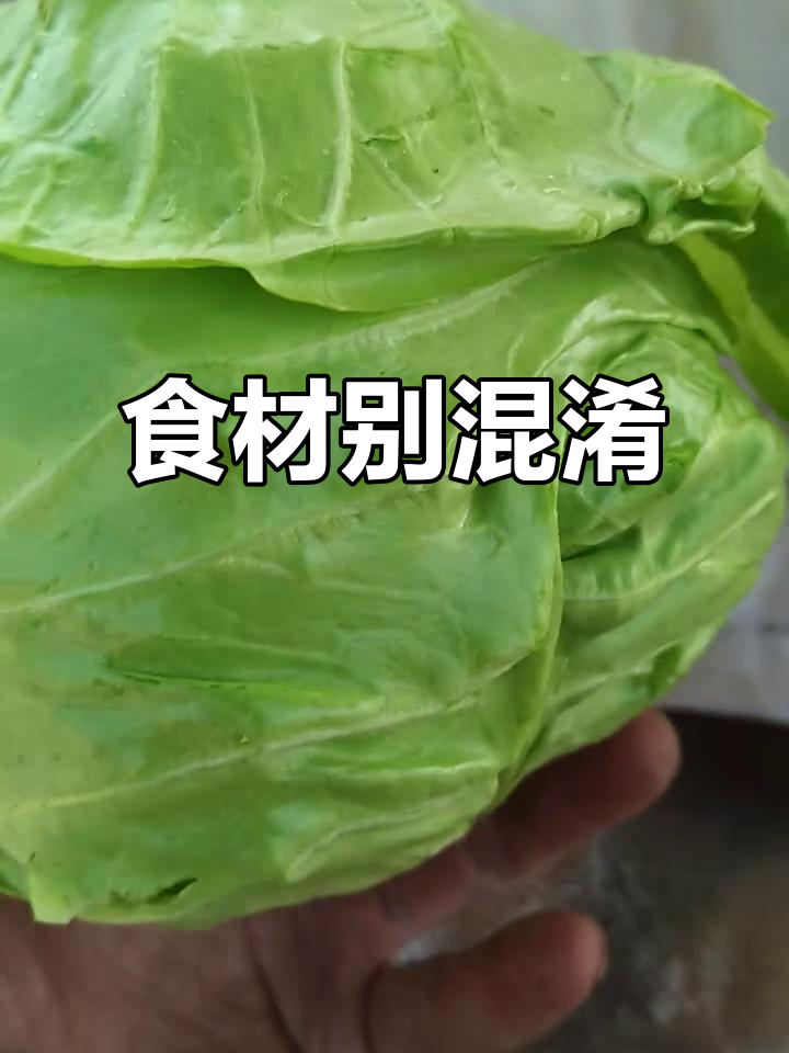 别搞错,大头菜就是大头菜,橄榄才是真正的食材!