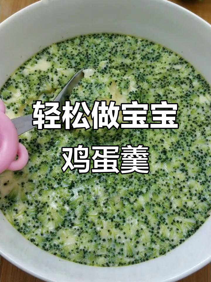 宝宝最爱吃的鸡蛋羹,做法超简单又营养