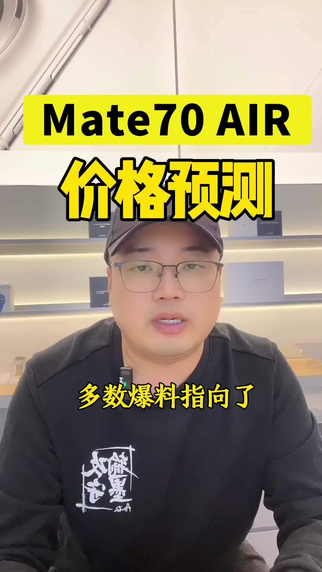 华为mate air价格预测 华为手机 Mateair 新品手机 衡阳手机