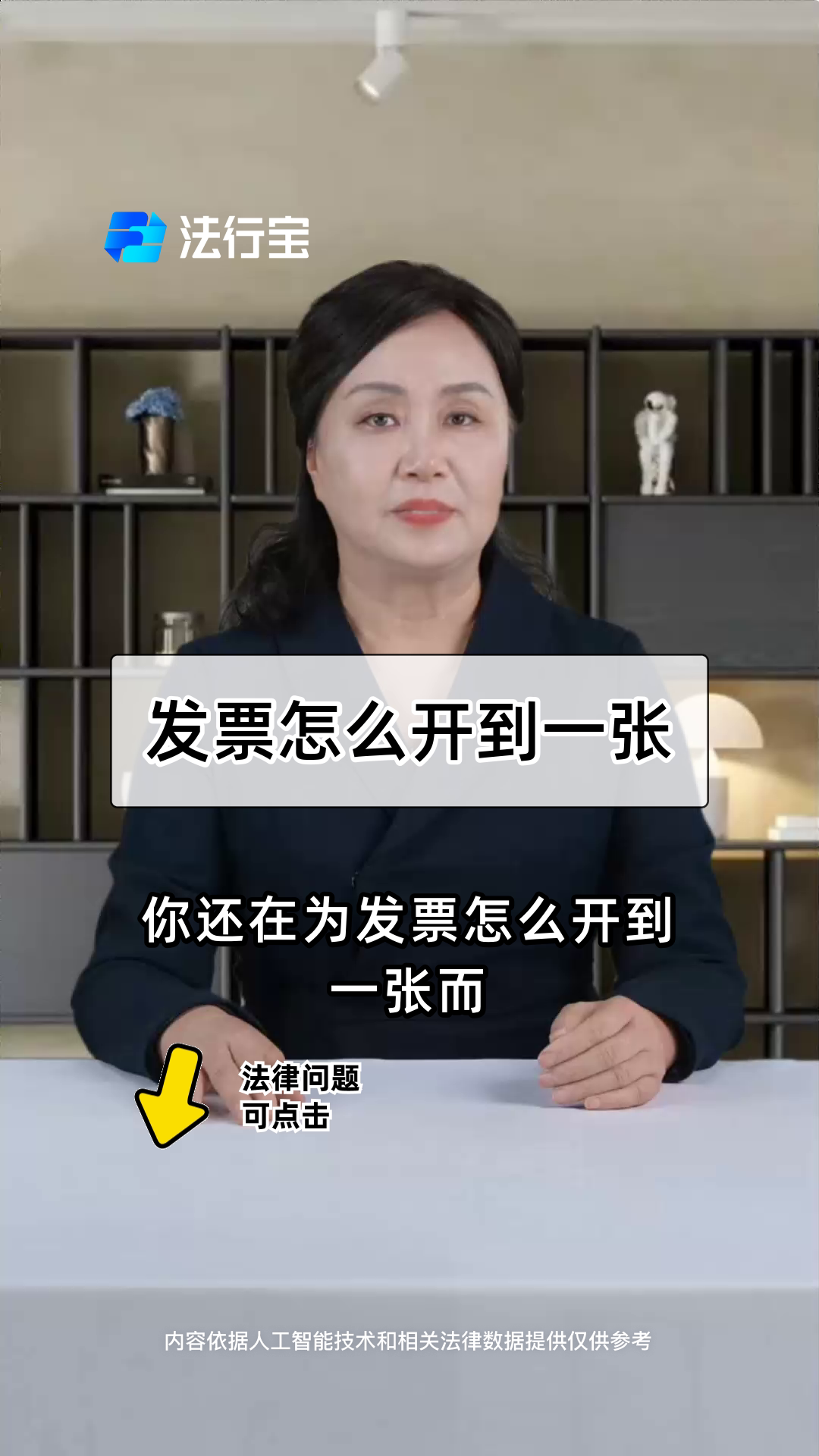 发票怎么开到一张