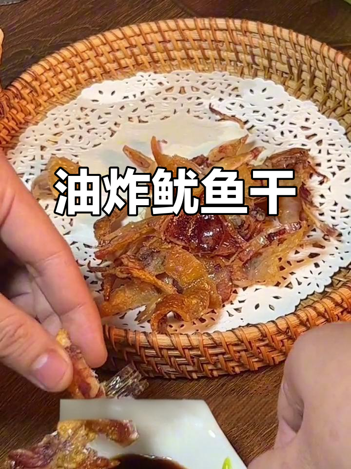 海南油煎鱿鱼干,香嫩到让你停不下来!