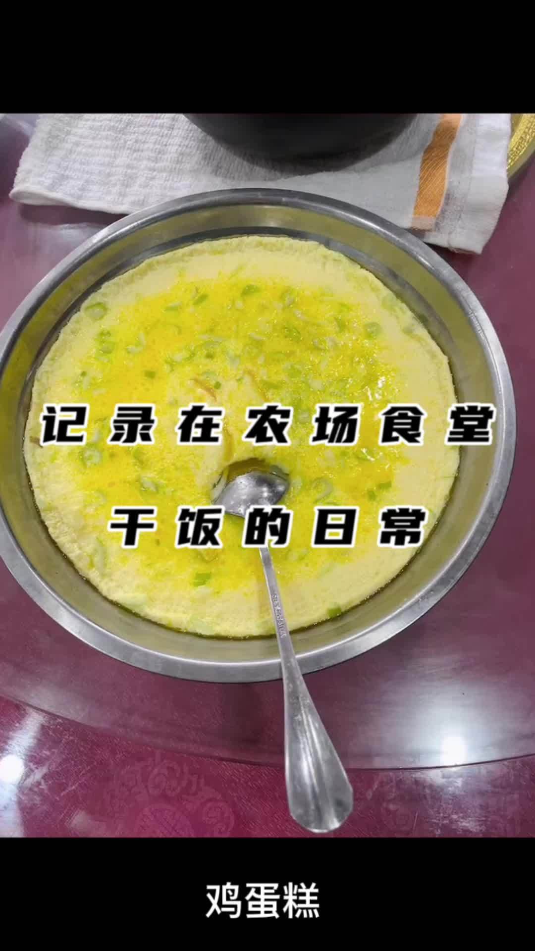 记录我在农场干饭的日常 记录真实生活 今日午餐 简单的家常便饭