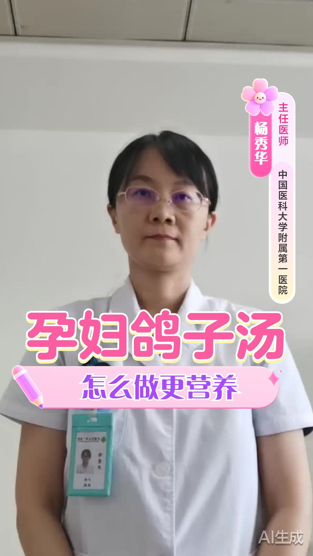 孕妇吃鸽子汤怎样做来给他吃