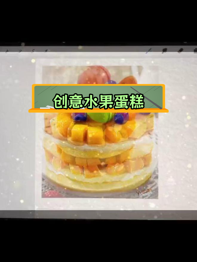 蛋糕上的艺术创作,芒果与马卡龙的完美搭配