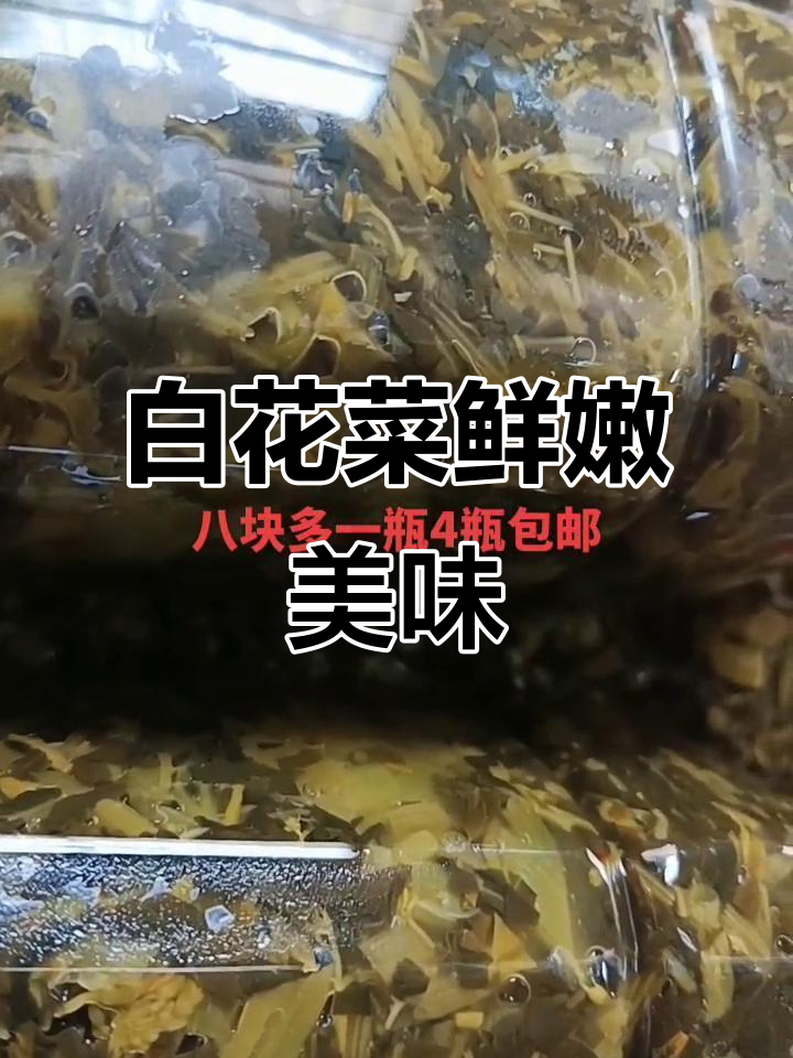 云梦剃头匠的媳妇话事人,白花菜新鲜嫩滑等你尝