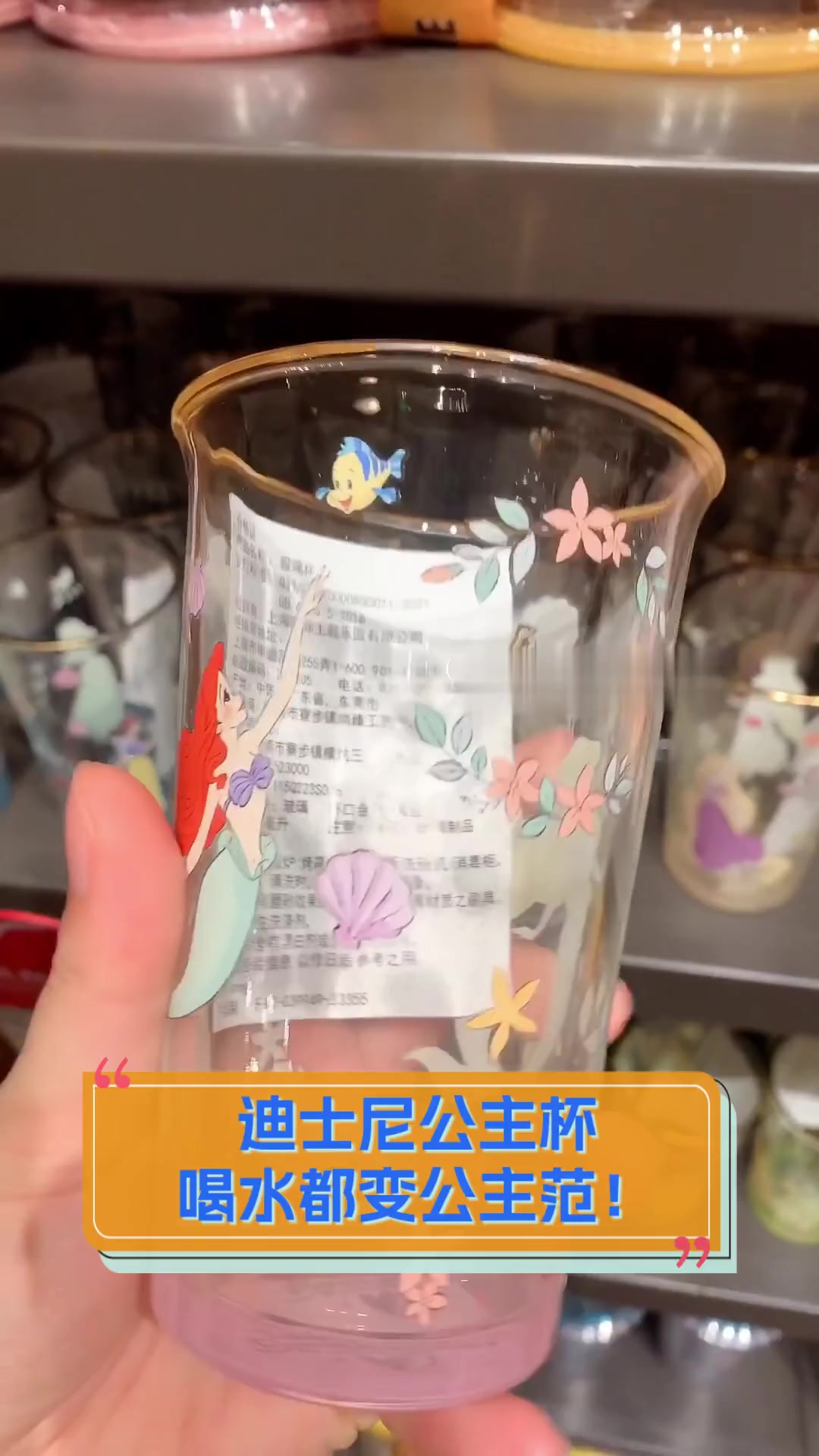 迪士尼公主杯,喝水都变公主范!