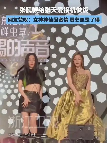 张天爱晒出张靓颖系围裙下厨照片,配文:“我爱人不仅来机场接我,还给我做饭”,网友赞叹:神仙