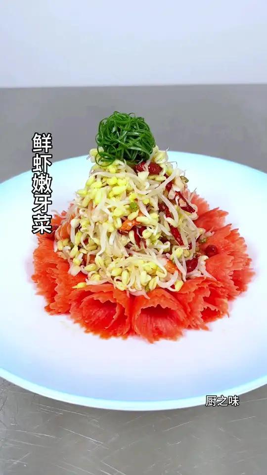 一道普通的豆芽这样装盘 摆盘技巧 制作过程 厨艺教程 冷菜 凉菜系列 瞬间高大上起来