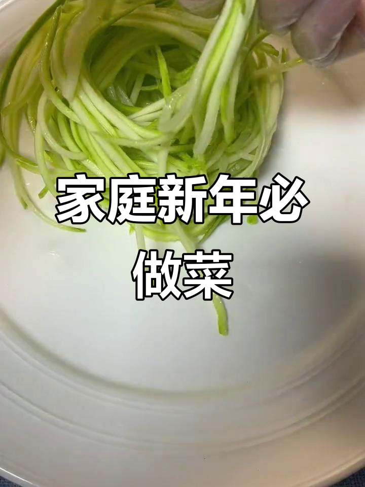 新年必备,简单又仪式感十足的菜肴,家人都爱!