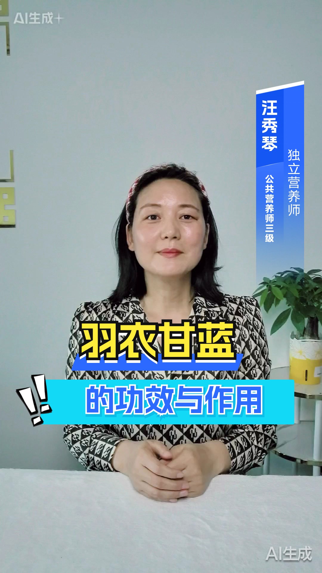 羽衣甘蓝的功效与作用