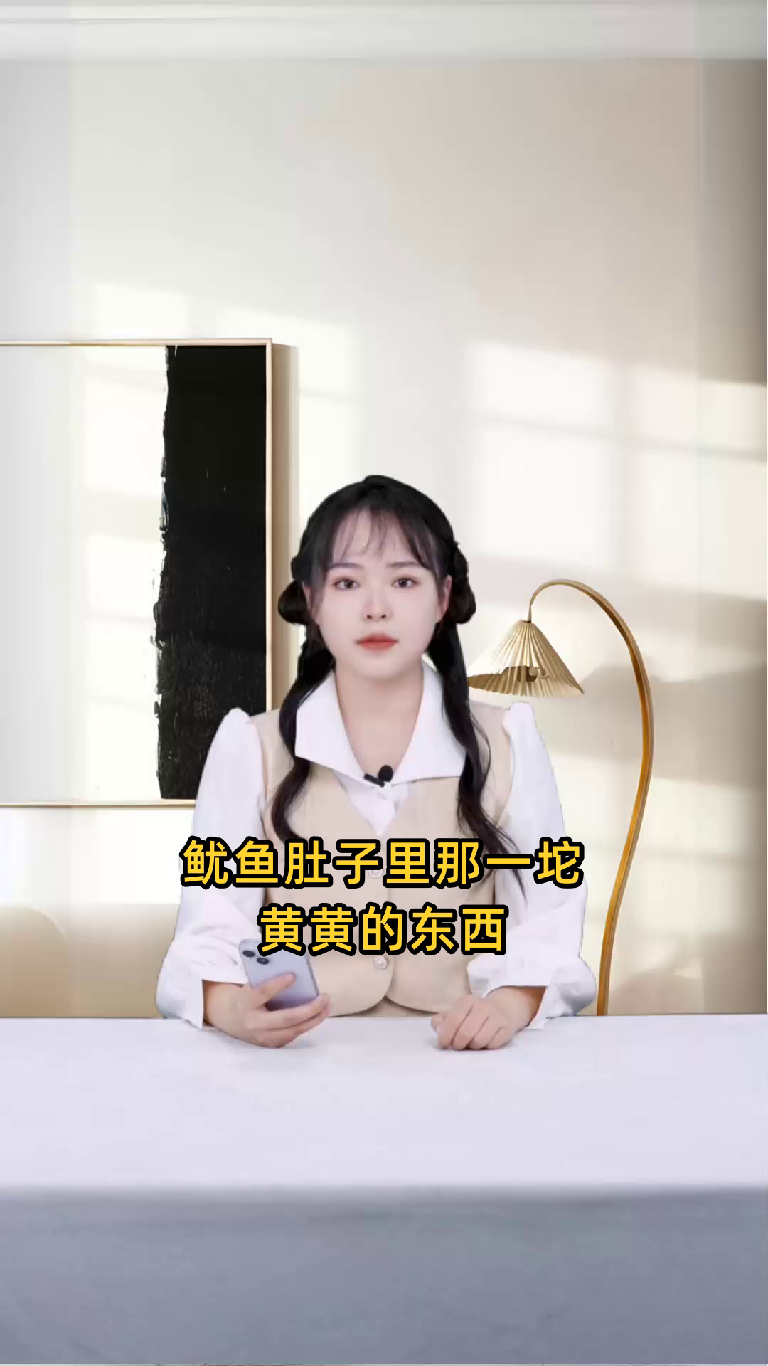 鱿鱼肚子里那一坨黄黄的东西是什么？对人体有害吗？可食用吗？