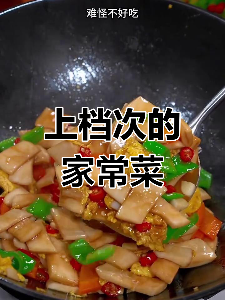 十道经典家常菜,最后一道绝了!杏鲍菇炒鸡蛋超下饭