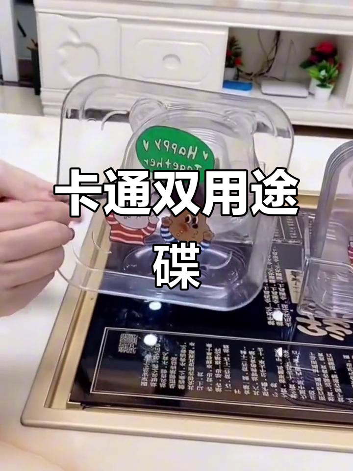 这款卡通碟子,既可爱又实用,餐具零食两用!