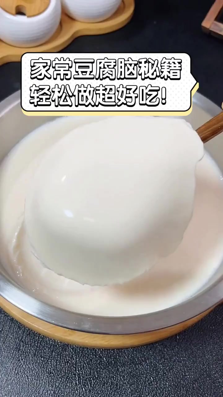 家常豆腐脑秘籍,轻松做超好吃!