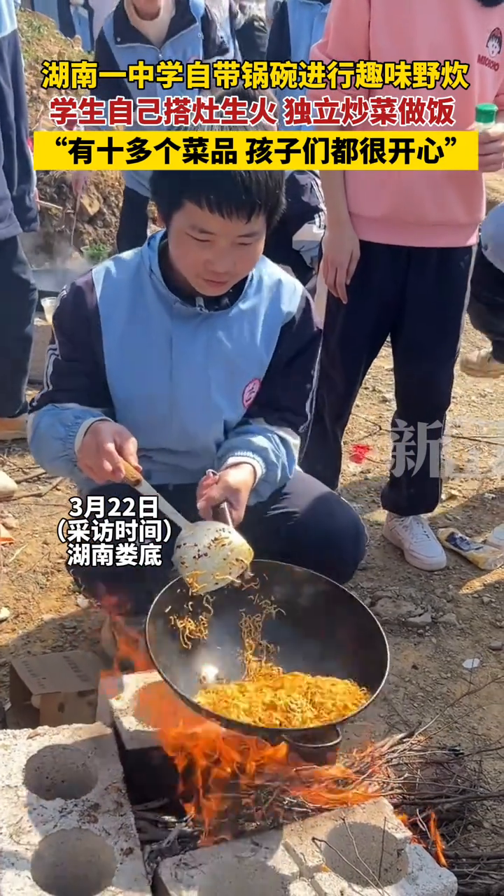湖南一中学自带锅碗进行趣味野炊,学生搭灶生火炒菜做饭