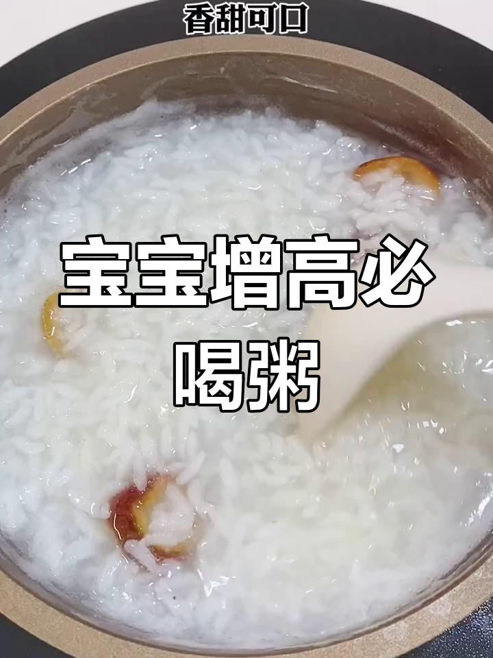 春季助长必备,山楂山药粥来啦