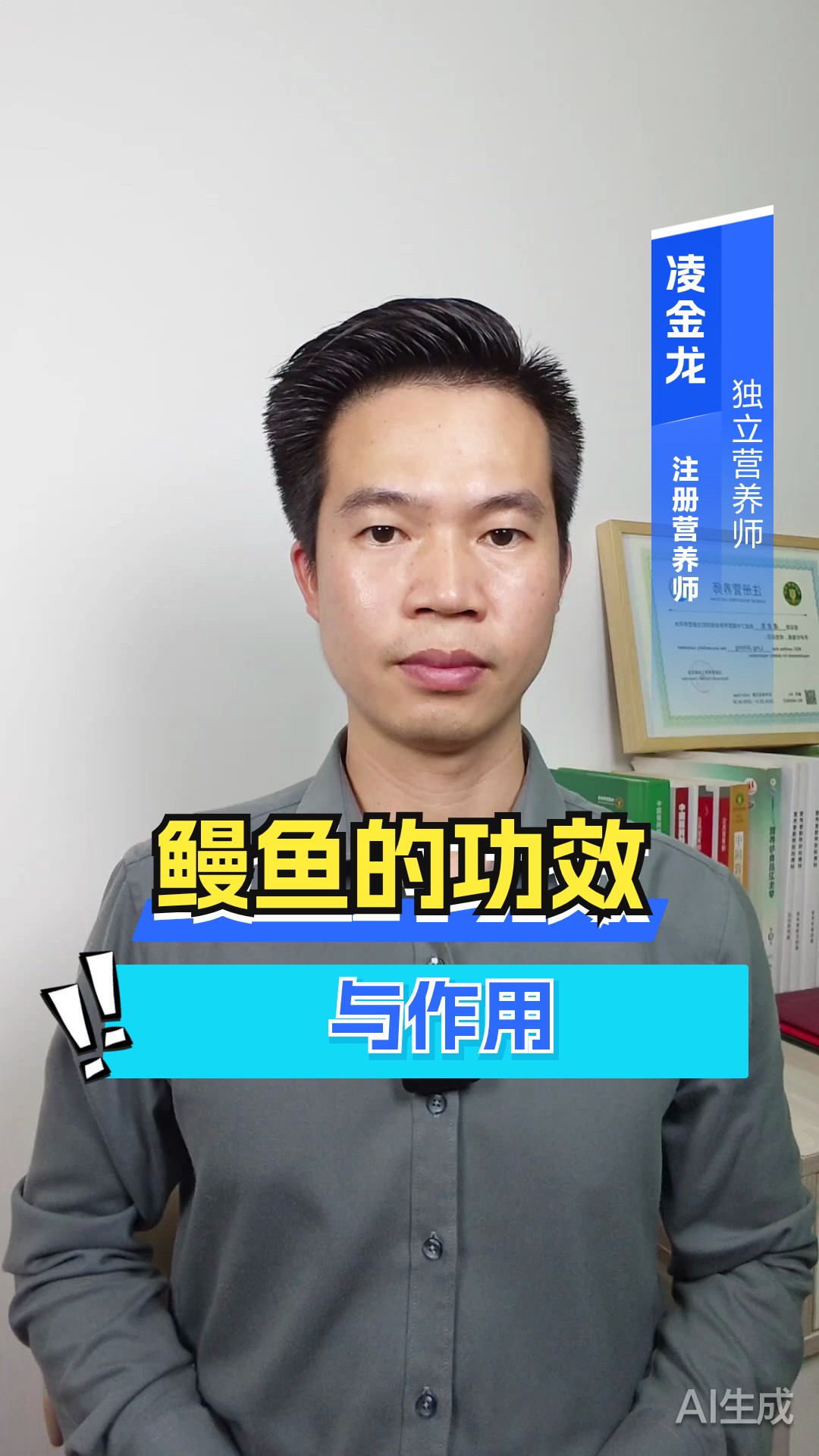 鳗鱼的功效与作用