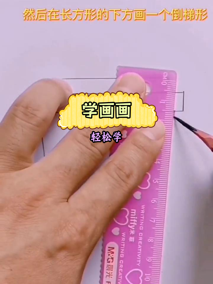 画一杯奶茶的简单步骤