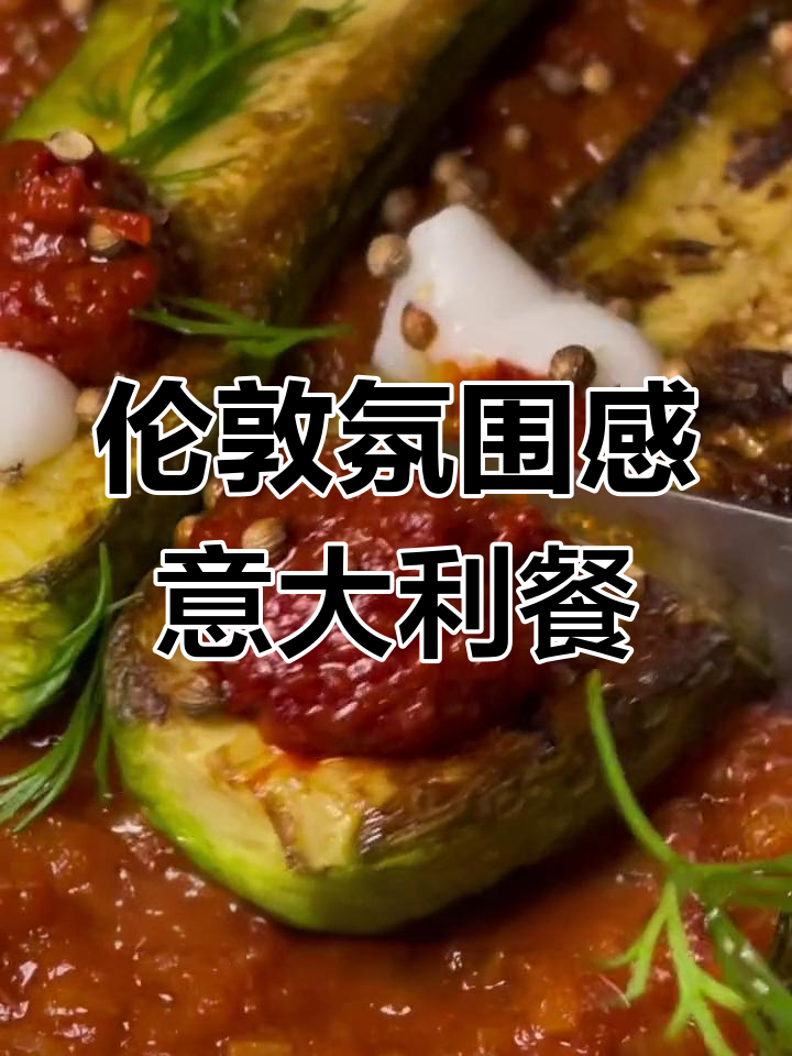 伦敦浪漫意式餐厅,烛光晚餐与美味惊喜