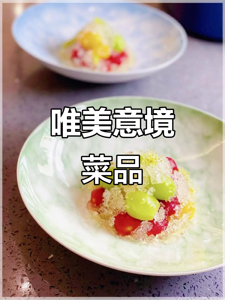 九宫格中的唯美意境菜,带你领略美食与艺术的完美结合