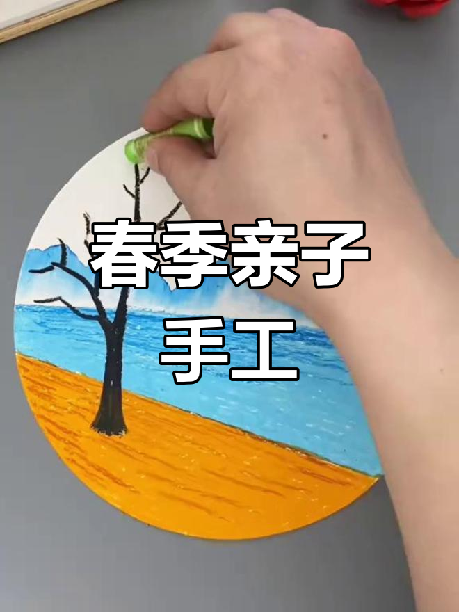 春天创意儿童画,轻松学画画