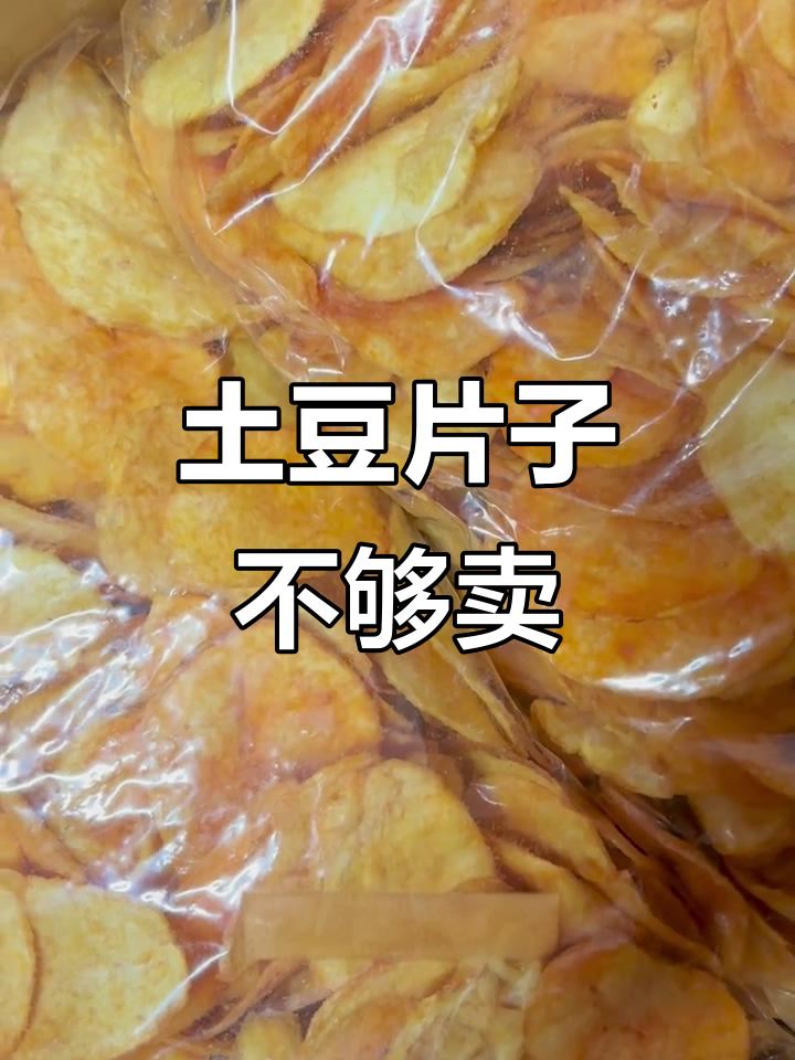 每天都在抢货，番茄味薯片终于回来了！