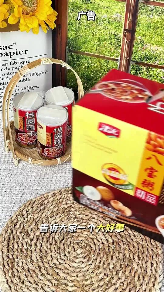 满满都是料的 桂圆莲子八宝粥,一口下去香甜软糯,满满的膳食纤维,全家都爱吃!