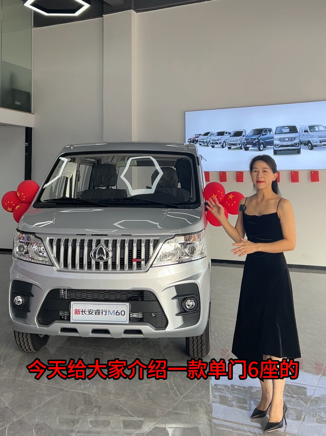 6万块钱可以买的面包车长安睿行M60