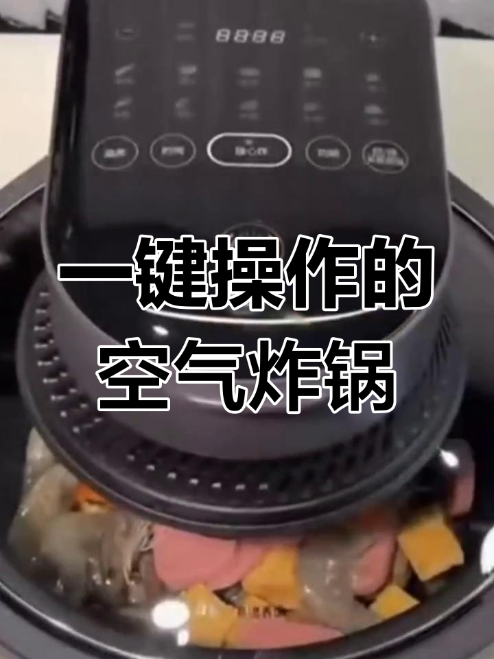 苏泊尔远红外空气炸锅,无需翻面也能均匀加热,手机一键操作