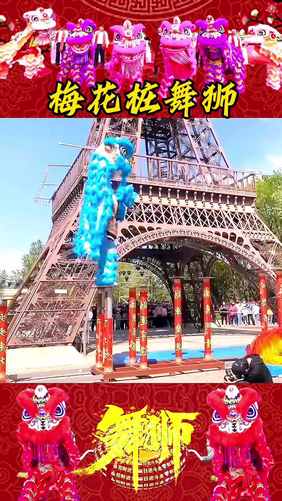 梅花桩属于舞狮南派醒狮,近年来在北京地区也有梅花桩表演,也相对比较专业,服务于平常的开业庆