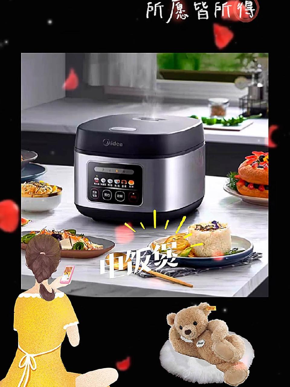 美的电饭煲家用4L升多功能微压柴火饭4一5人电饭锅 抖音中秋好礼季 多功能电饭煲 软糯香甜