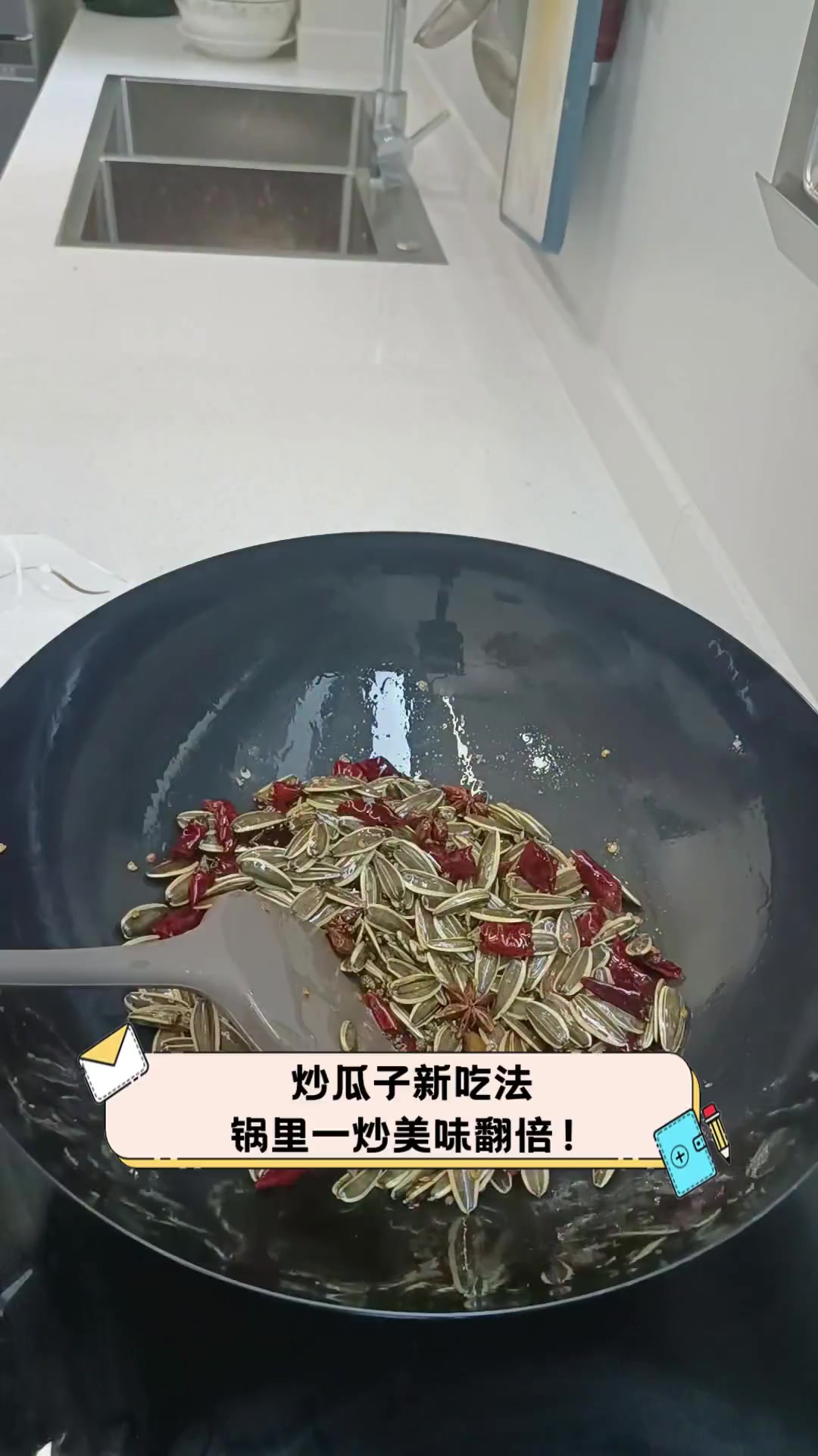 炒瓜子新吃法,锅里一炒美味翻倍!