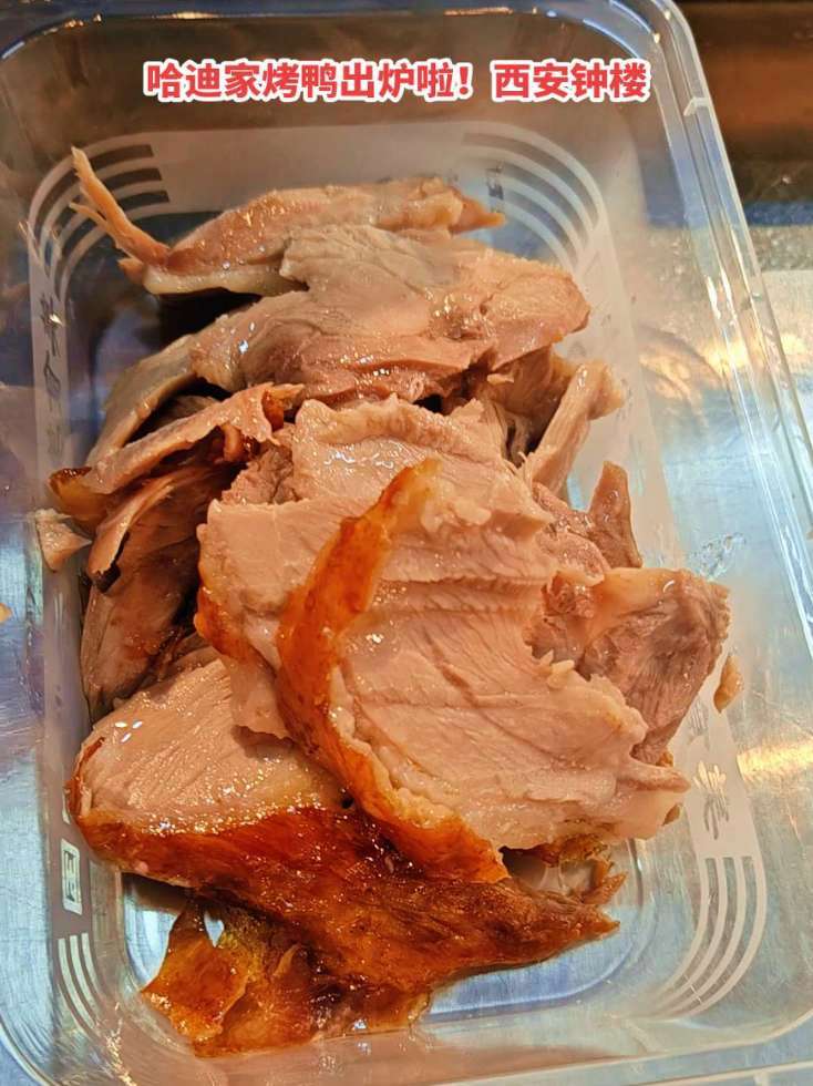哈迪家烤鸭出炉!油光锃亮的脆皮“滋啦”作响#烤鸭 #烤鸭店 #烤鸭的正确吃法 #西安美食推