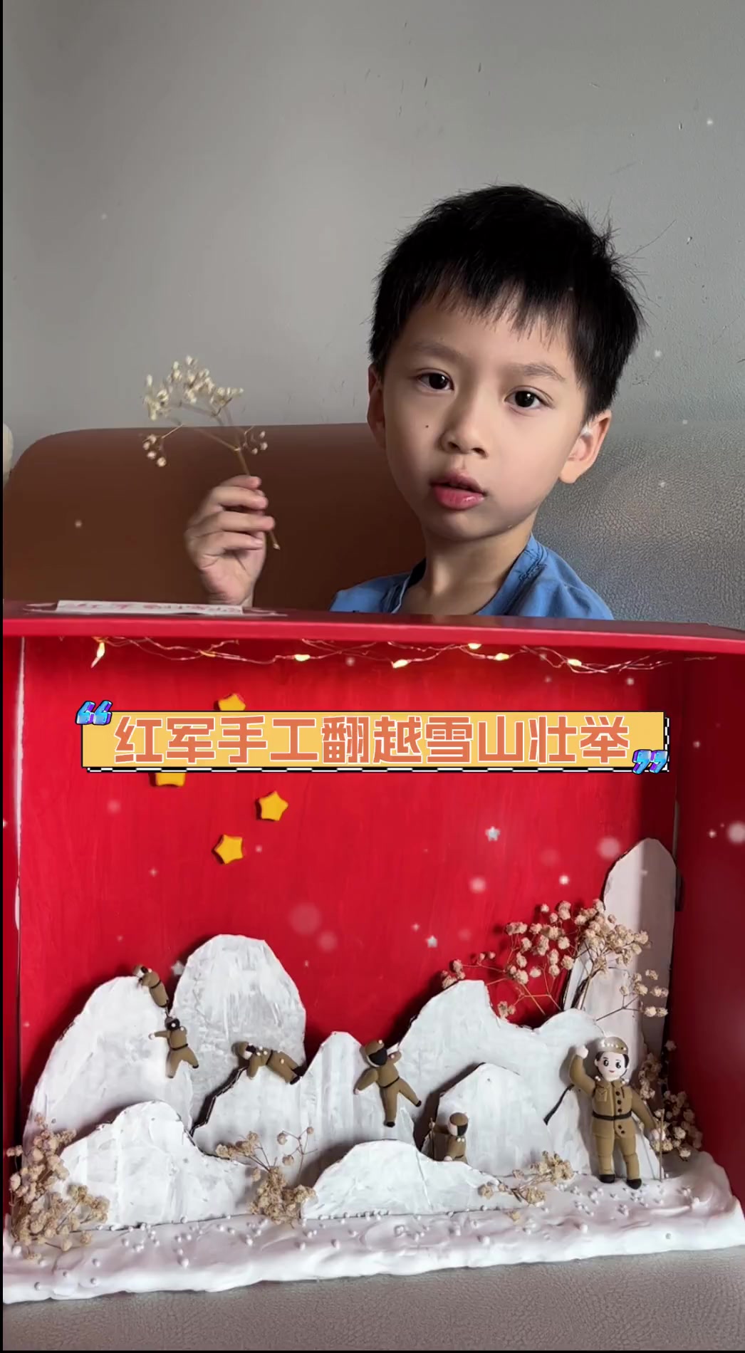 红军手工翻越雪山壮举