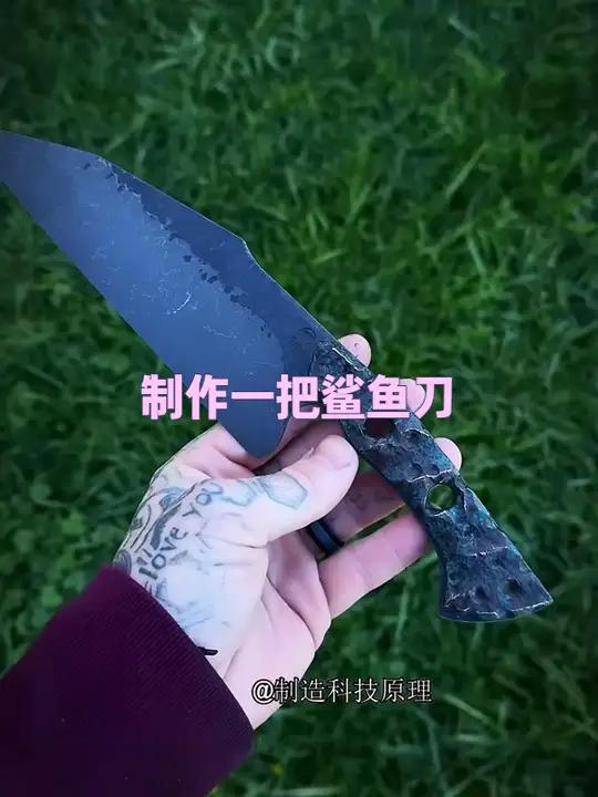 制作一把鲨鱼刀