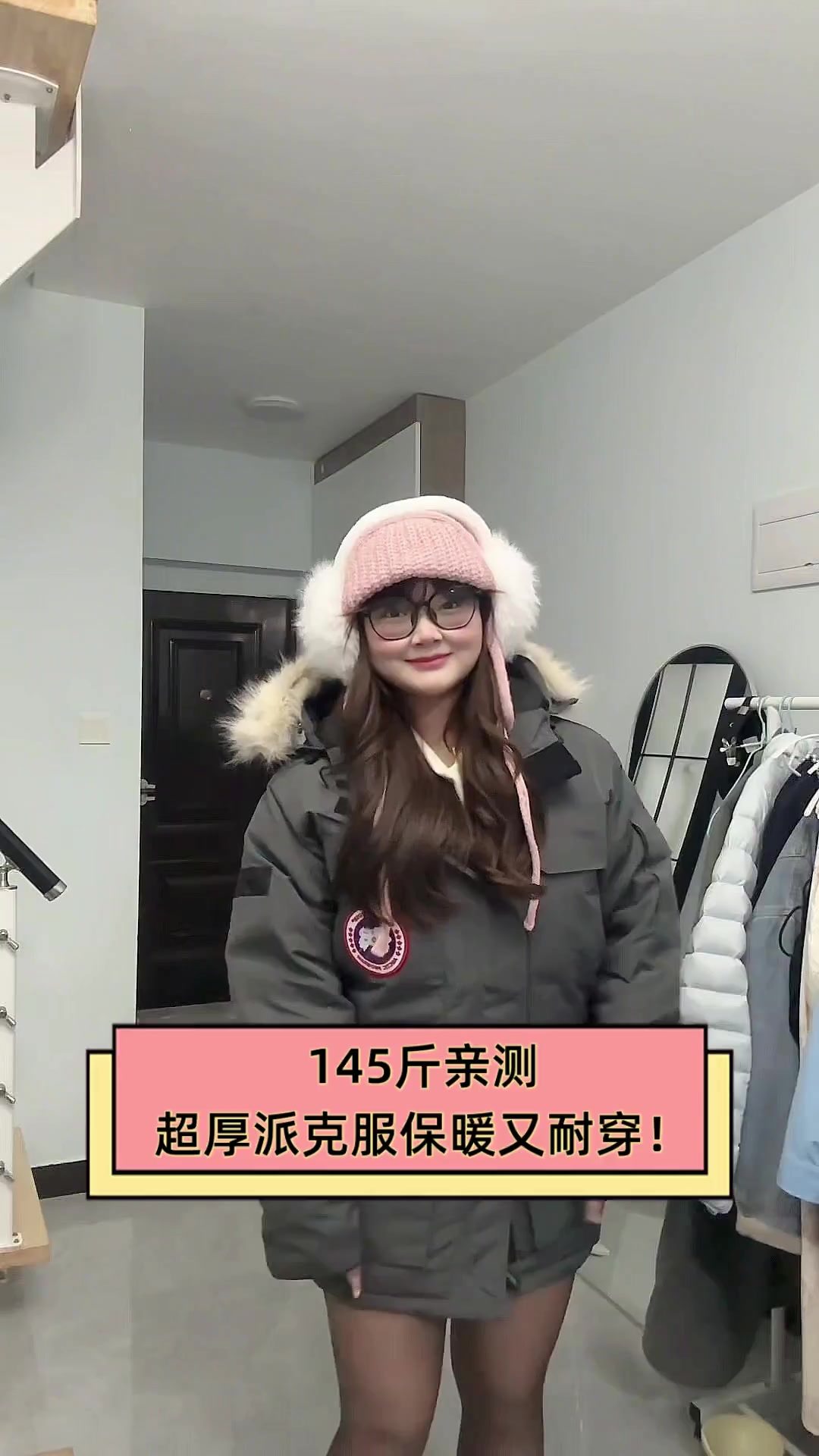 145斤亲测,超厚派克服保暖又耐穿!