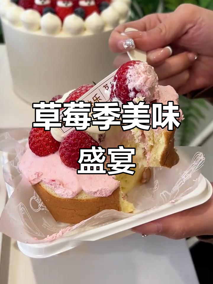 草莓季来袭,安佳奶油搭配新鲜丹东草莓,口感绝妙!